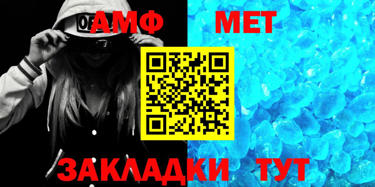 АМФЕТАМИН VHQ Курчатов