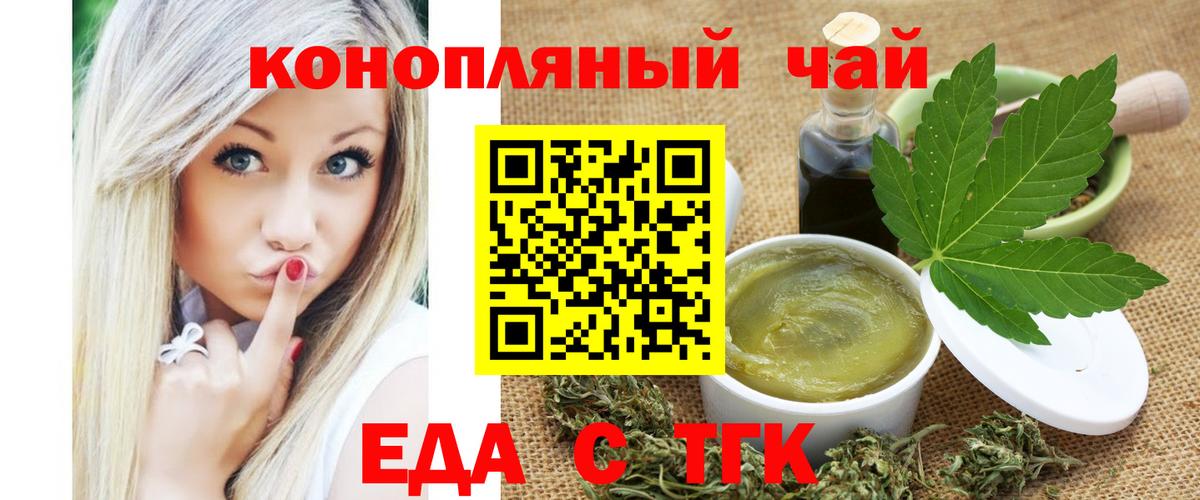 Canna-Cookies конопля  Вход с VPN  Курчатов 