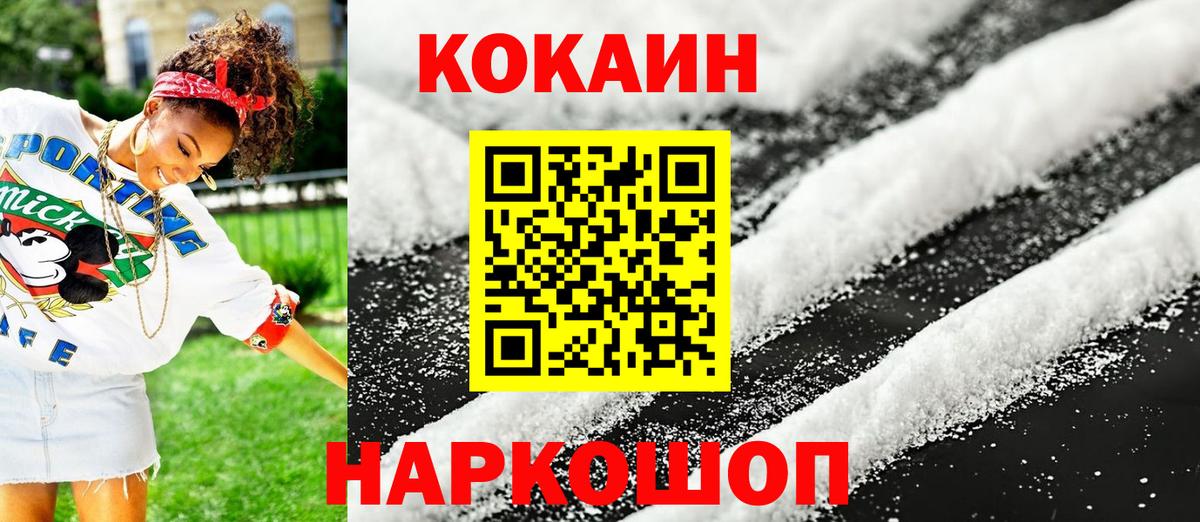 Cocaine Перу  купить   Кокаин 99%  Курчатов  Вход с VPN 