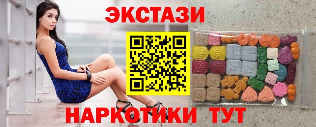 Курчатов  Ecstasy mix  Ecstasy DUBAI  ЭКСТАЗИ  Вход с VPN 