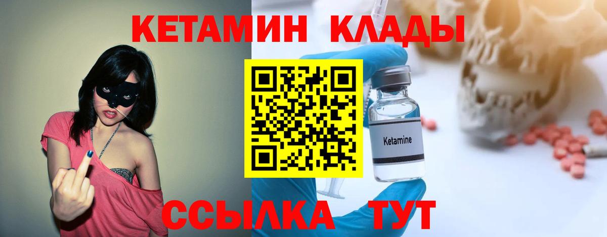 Курчатов  Кетамин ketamine  Вход с VPN 