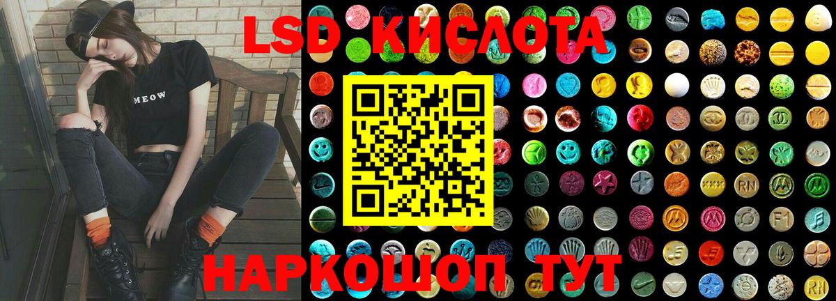 Курчатов  LSD-25 экстази  LSD-25 экстази кислота  Вход с VPN  ЛСД экстази ecstasy 