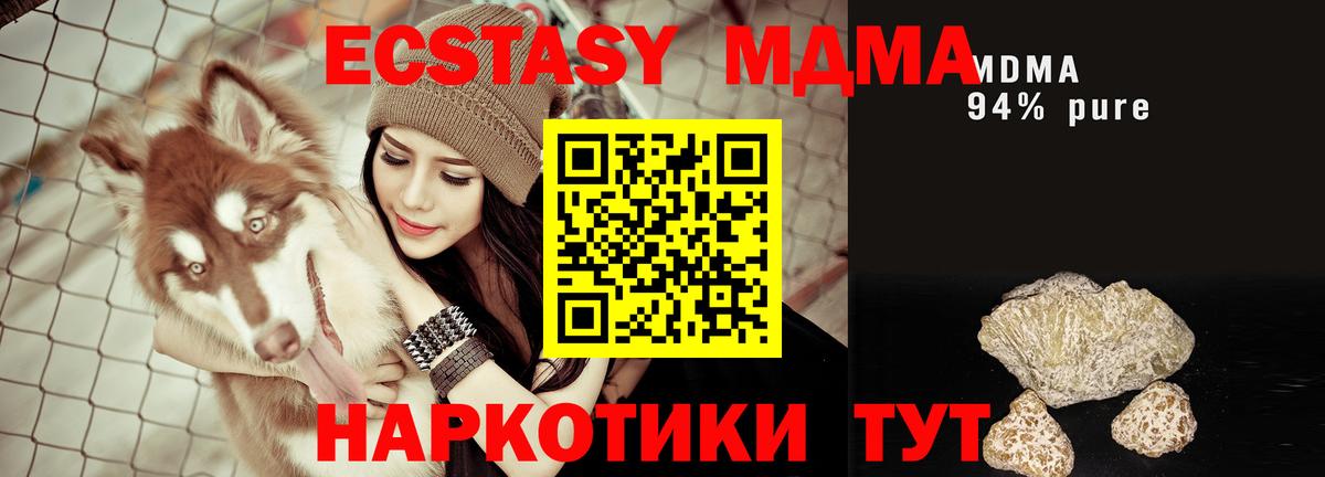 MDMA Molly  МДМА  Вход с VPN  Курчатов  MDMA Molly 