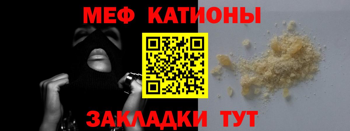 Курчатов  МЕФ  Вход с VPN  Меф VHQ  МЕФ мяу мяу 