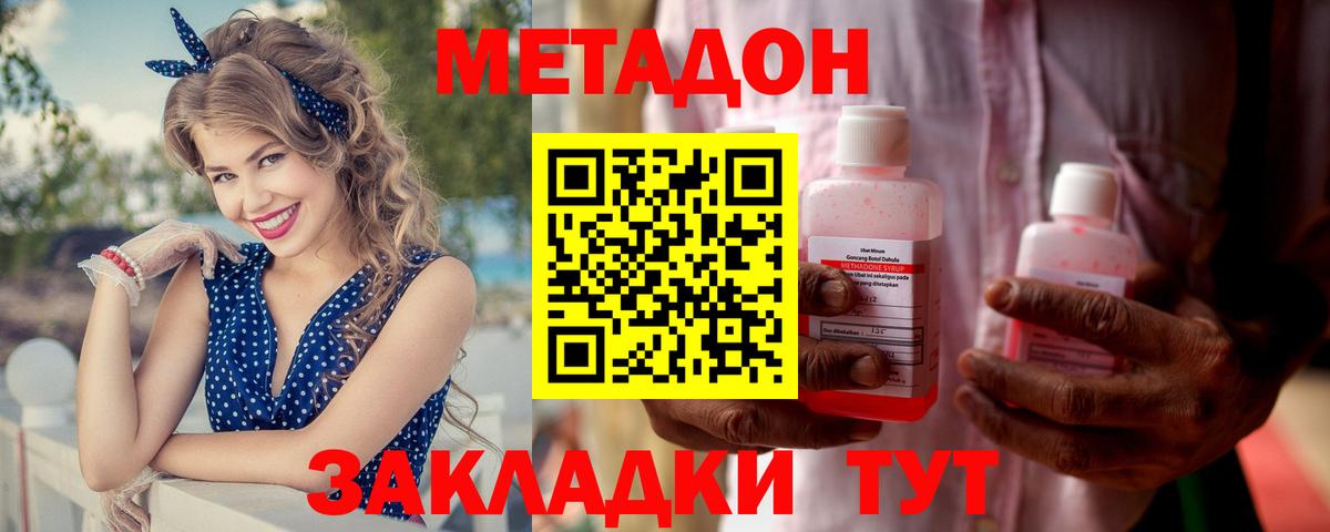 МЕТАДОН VHQ  Вход с VPN  OMG рабочий сайт  Метадон methadone  Курчатов 