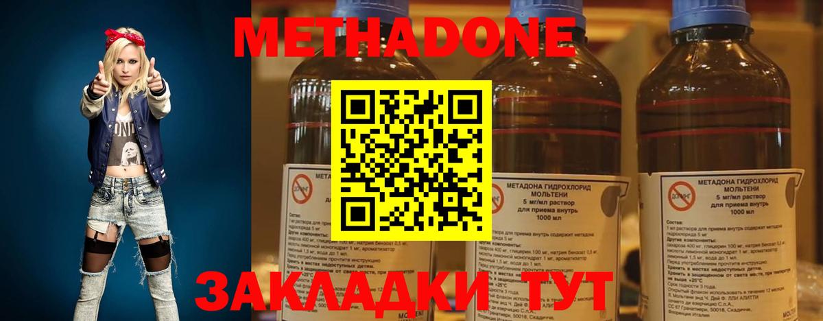 МЕТАДОН белоснежный Курчатов