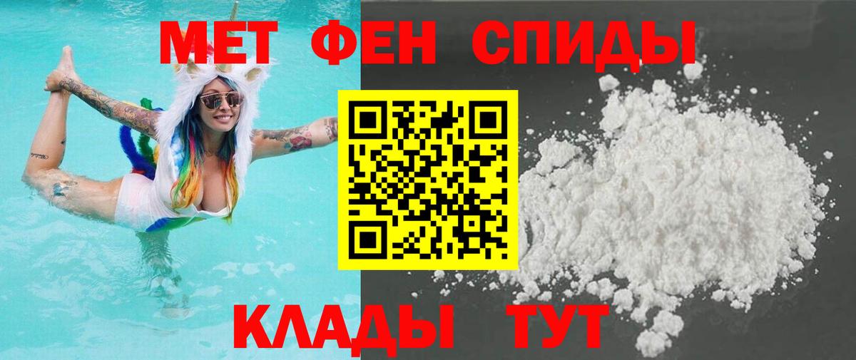 МЕТАМФЕТАМИН Methamphetamine  Вход с VPN  МЕТАМФЕТАМИН Methamphetamine  Курчатов 