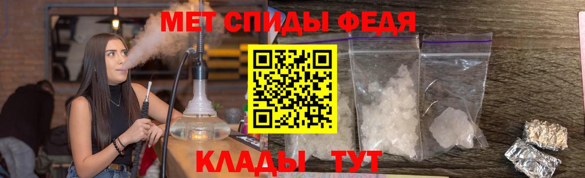 МЕТАМФЕТАМИН мет Курчатов
