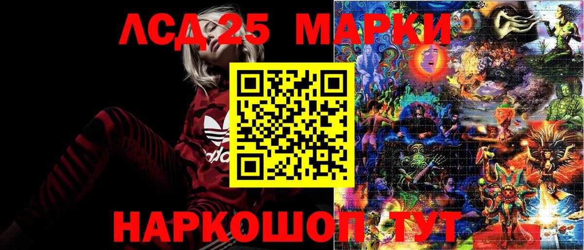 Курчатов  Марки NBOMe 1500мкг  Вход с VPN 