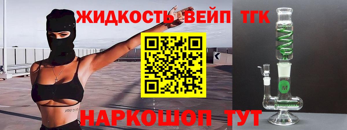 Дистиллят ТГК Wax  Дистиллят ТГК вейп с тгк  Вход с VPN  Курчатов 